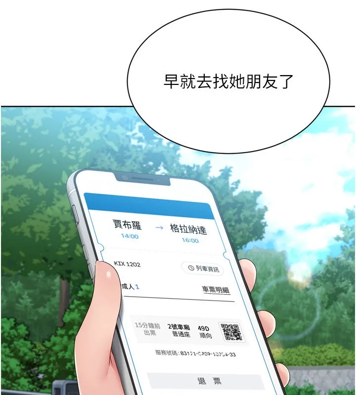 第47话-[紧急任务]安慰人妻 9